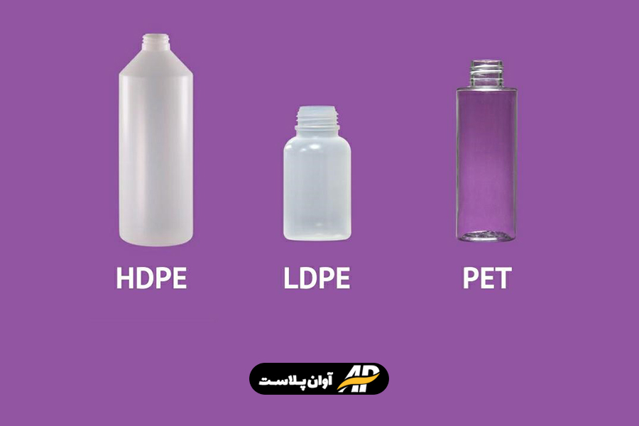 تفاوت پت و پلی اتیلن 2
