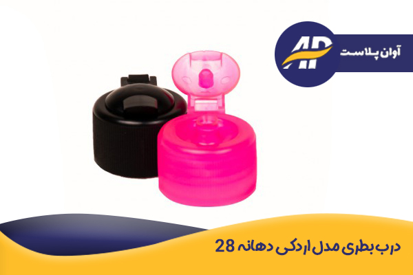 درب بطری مدل اردکی دهانه 28