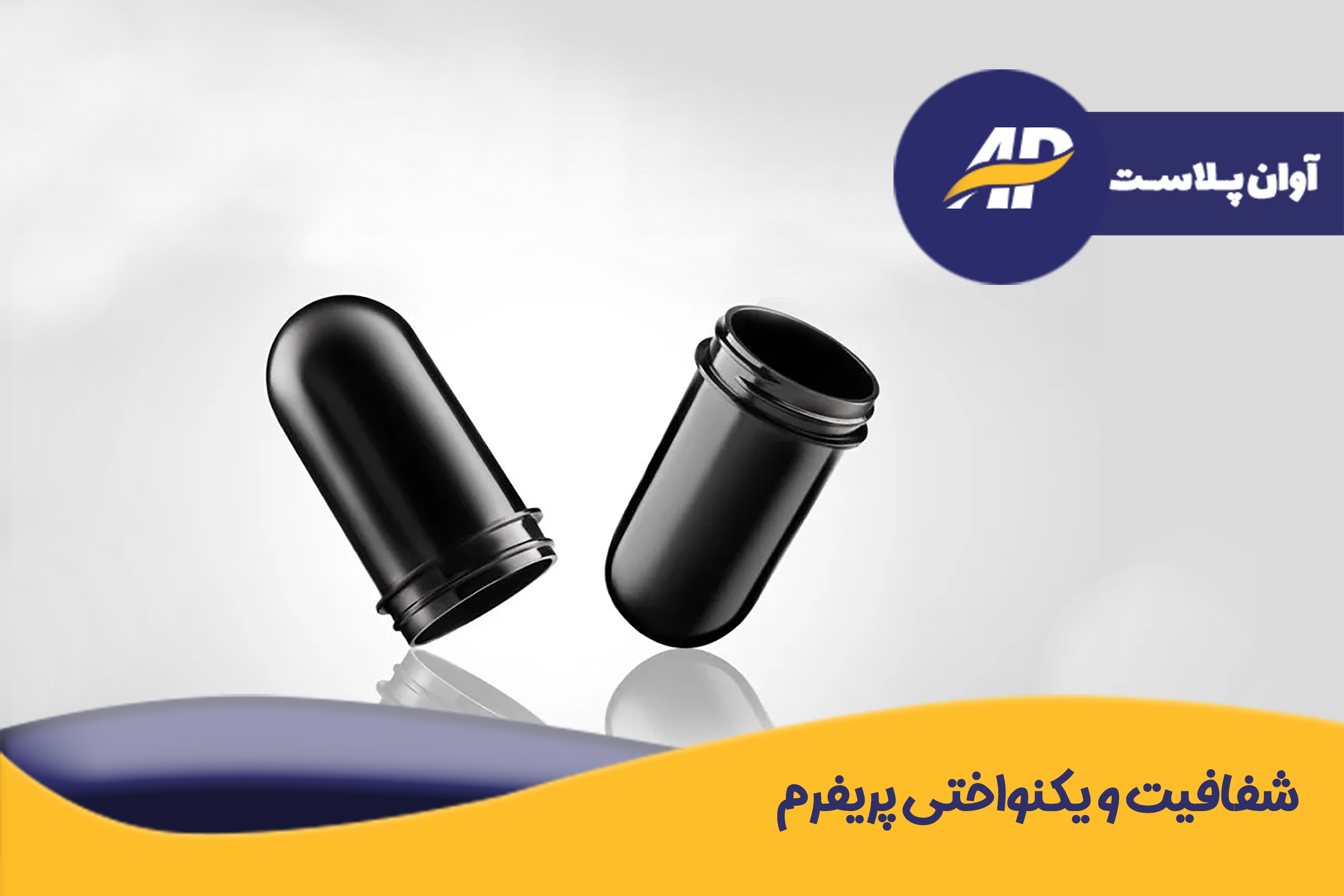 سطح صاف و بدون خط و ترک